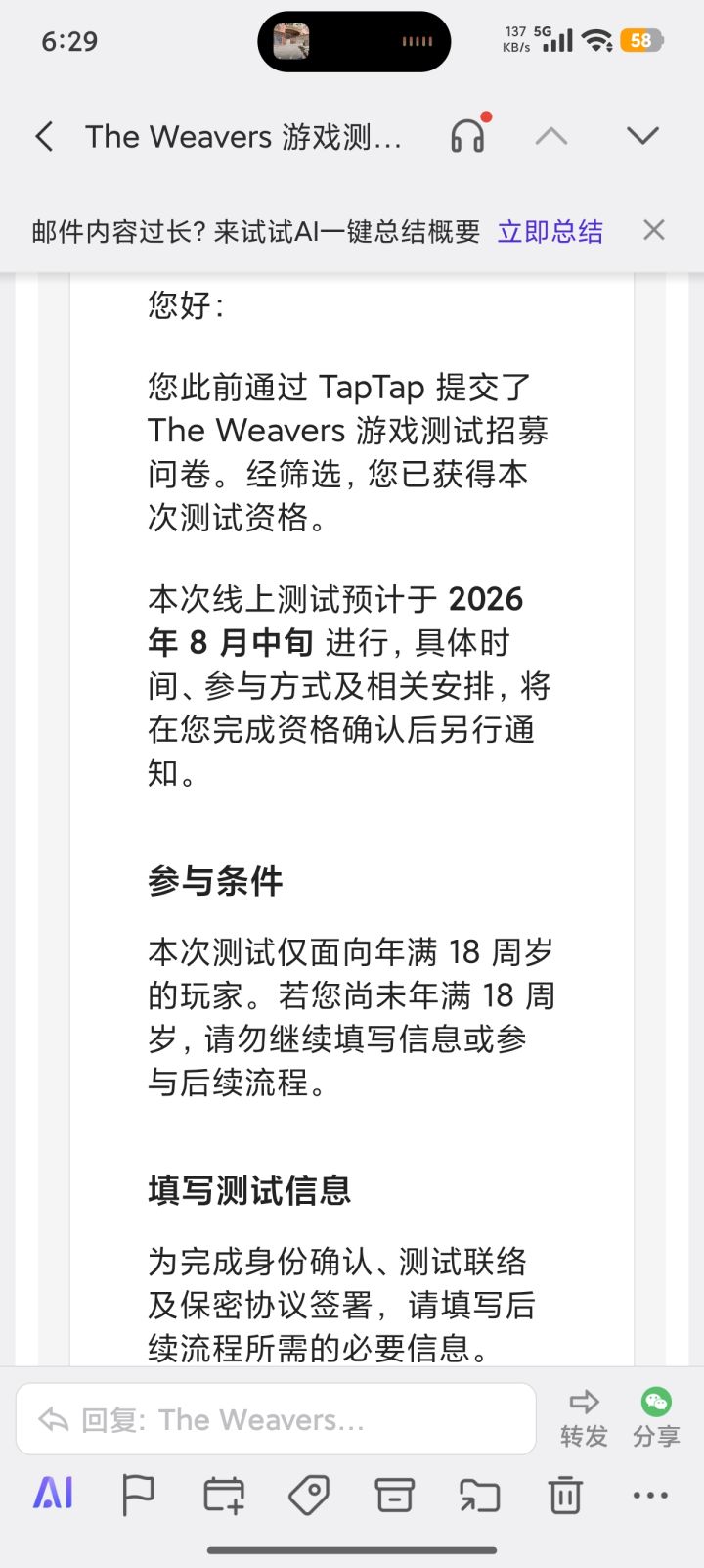 要填的全是敏感信息啊截图