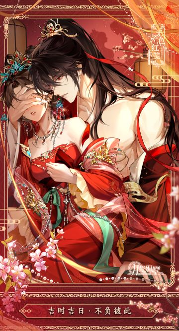 【月影别墅】无色红笺·番外CG鉴赏①