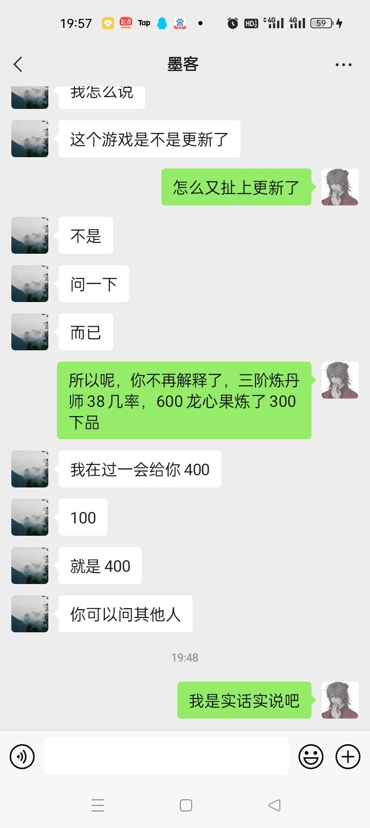 我好像被骗了 1