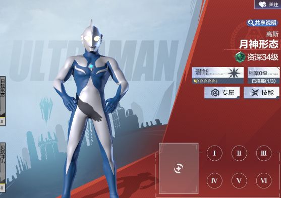 （奥特曼传奇英雄）截图