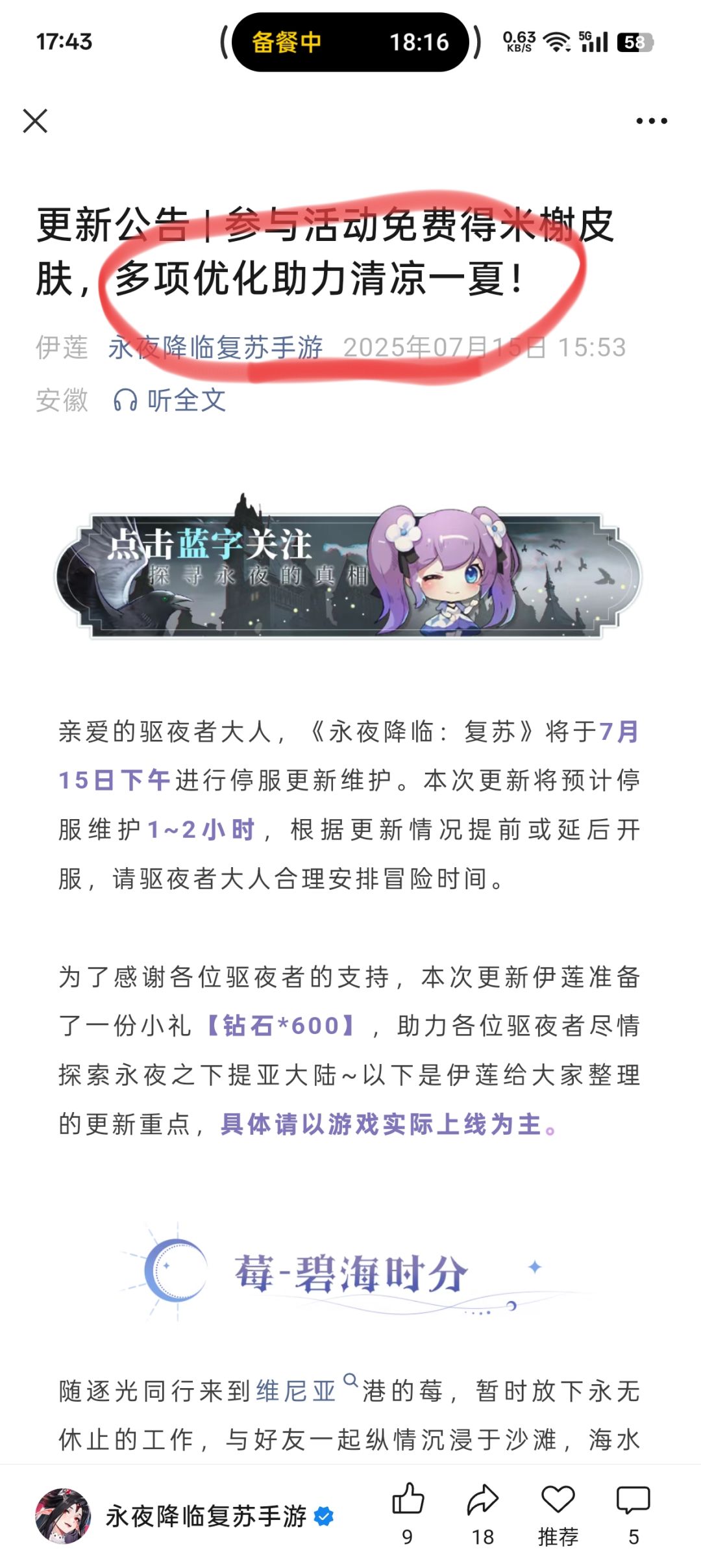 更新吐槽 1