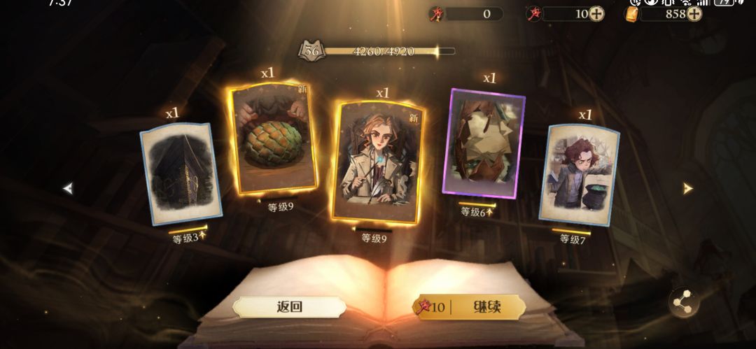 异火好玩唉 2