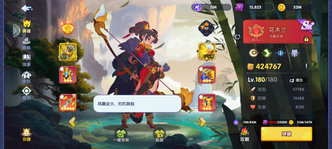 六元党的第十天 3