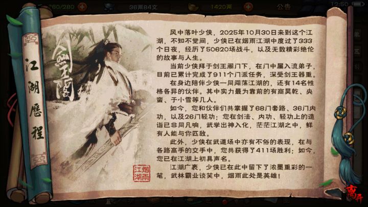 【纪念】通关武神殿宿命截图