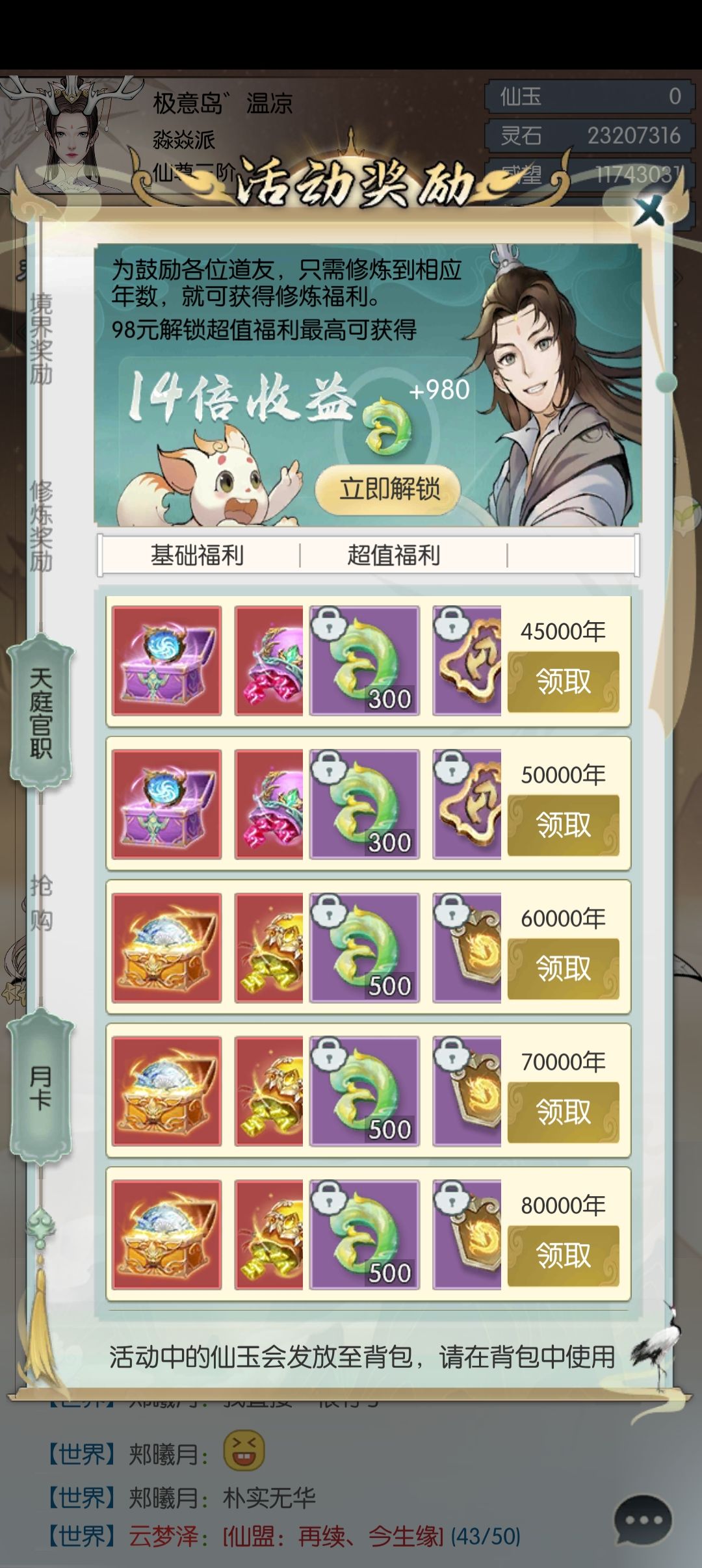 水二水 2