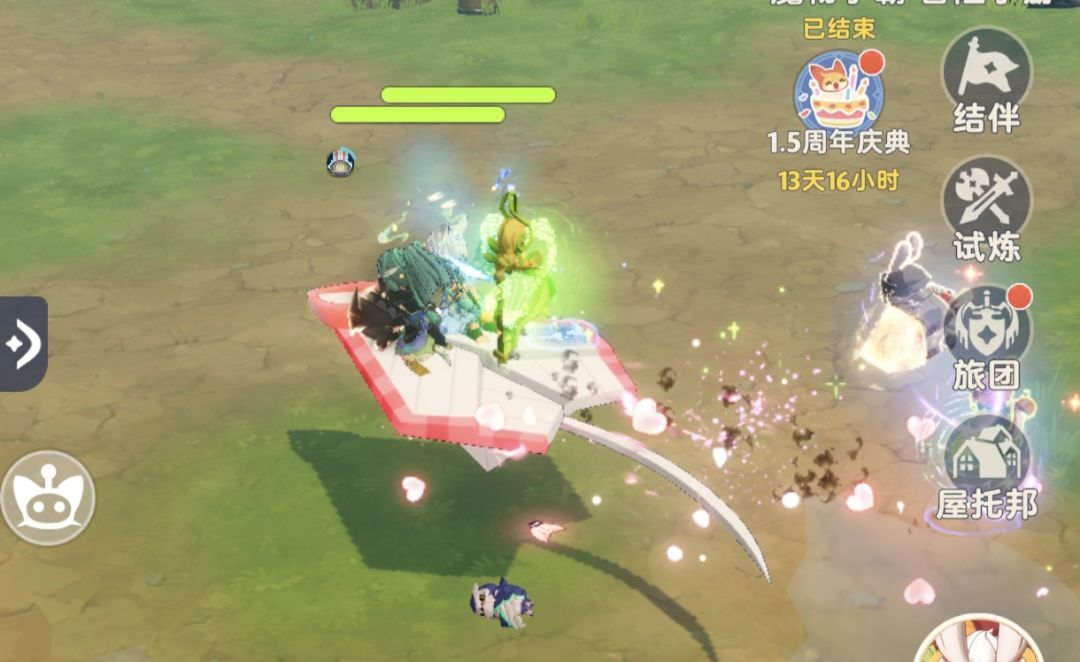 双人坐骑 2