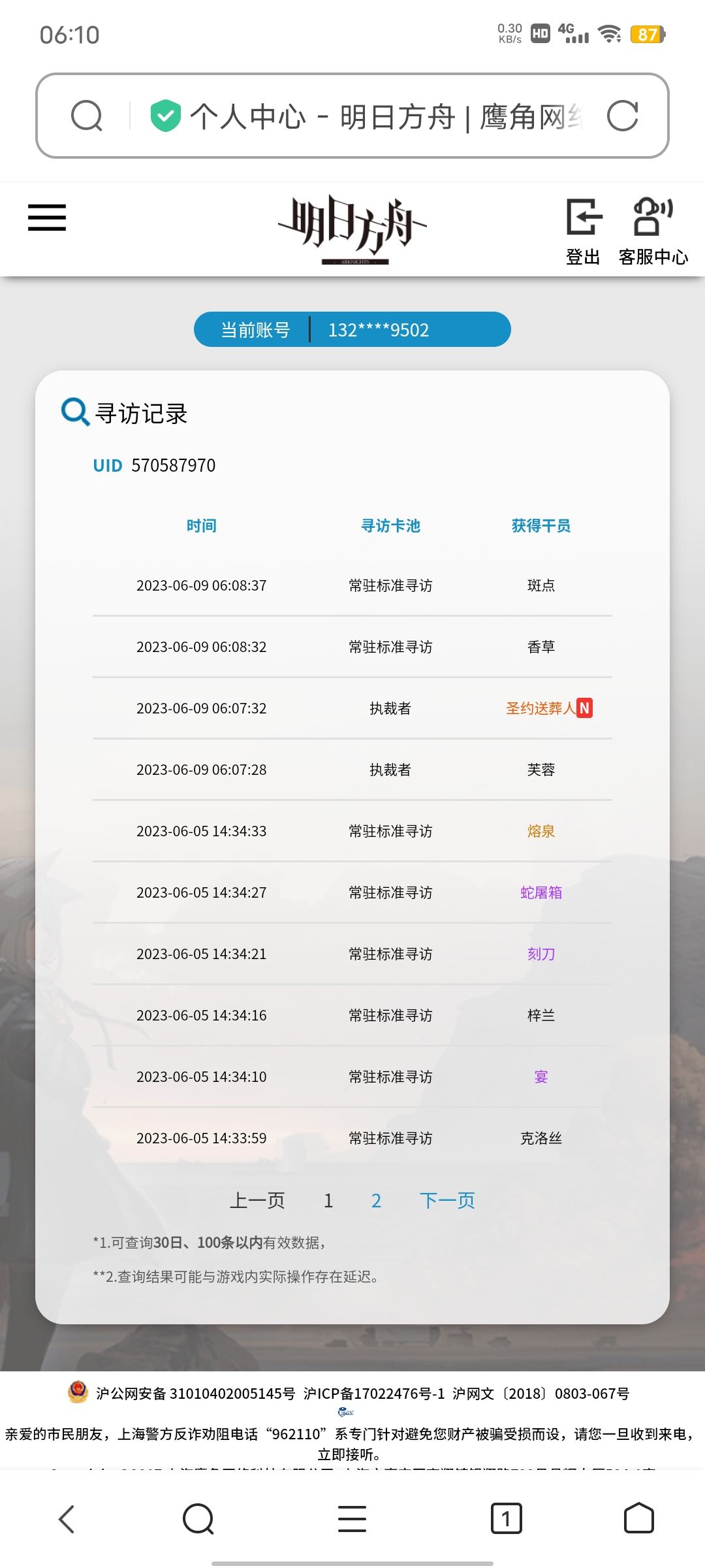讲个笑话概率提升？ 2