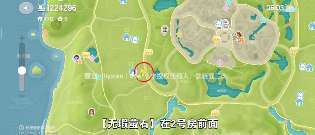 【心动小镇】（8.3）溜溜橡木&无暇萤石 3