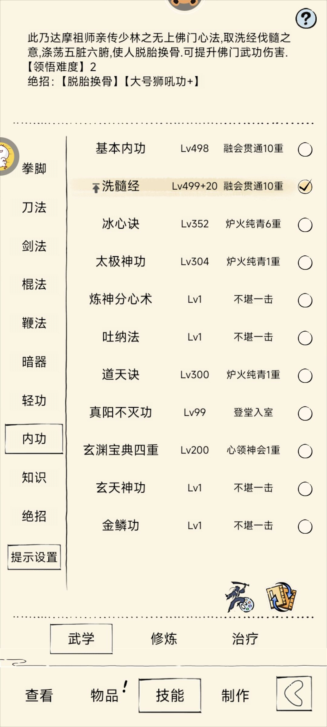 拿下夺天 1