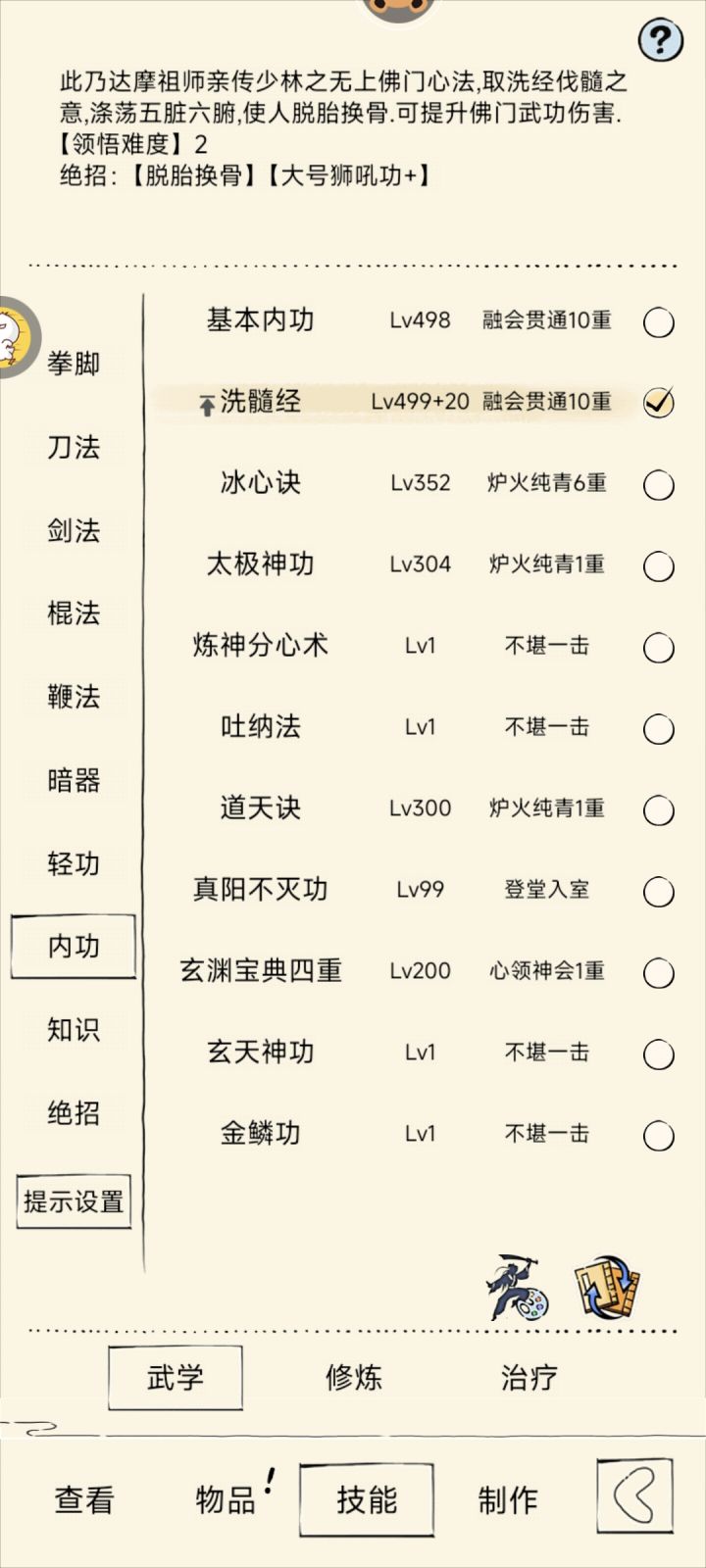 拿下夺天截图