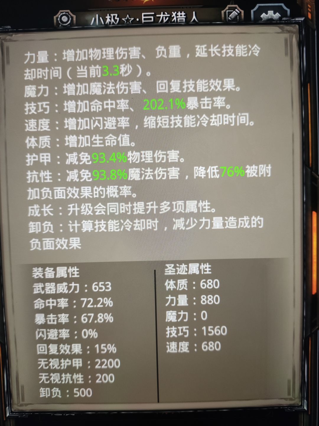 图43冰龙弗拉格 7