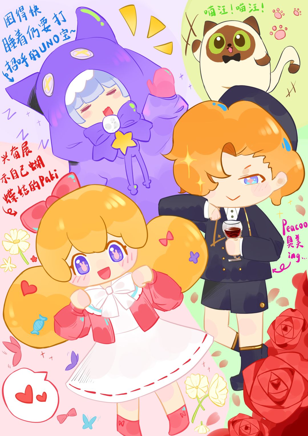 花花还会再见吗 1