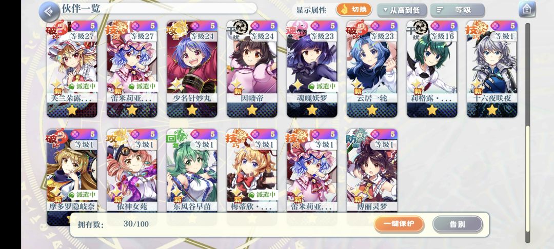 问问练哪些角色 2