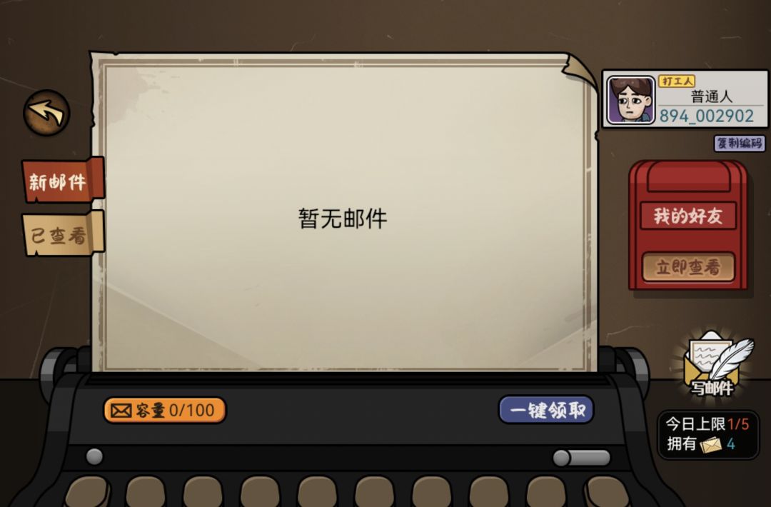 邮箱攻略 1