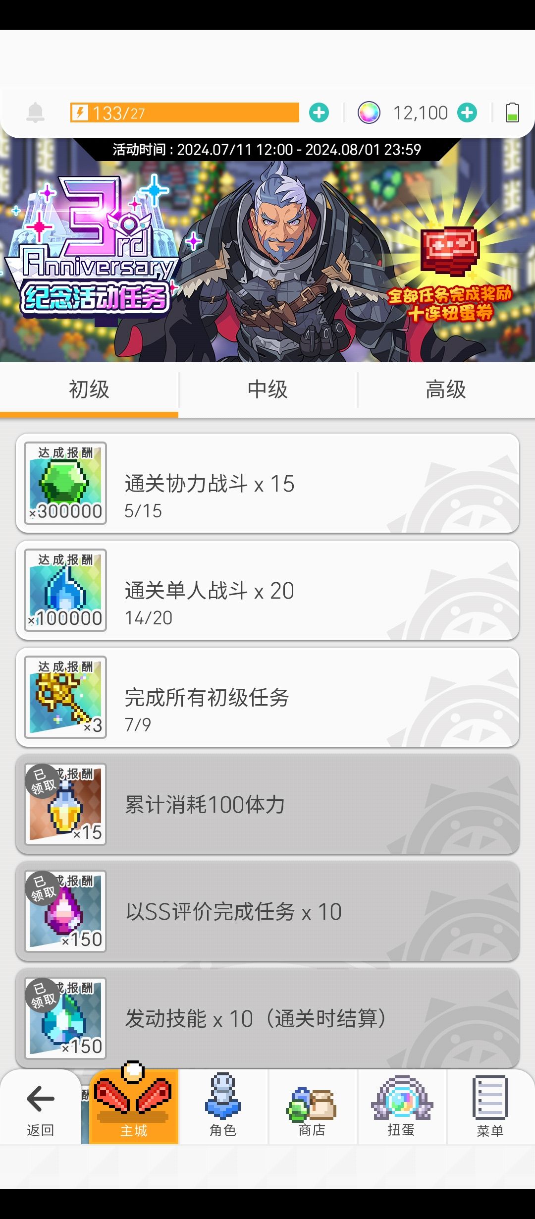 协力战斗这个任务有啥快速的方法吗? 1