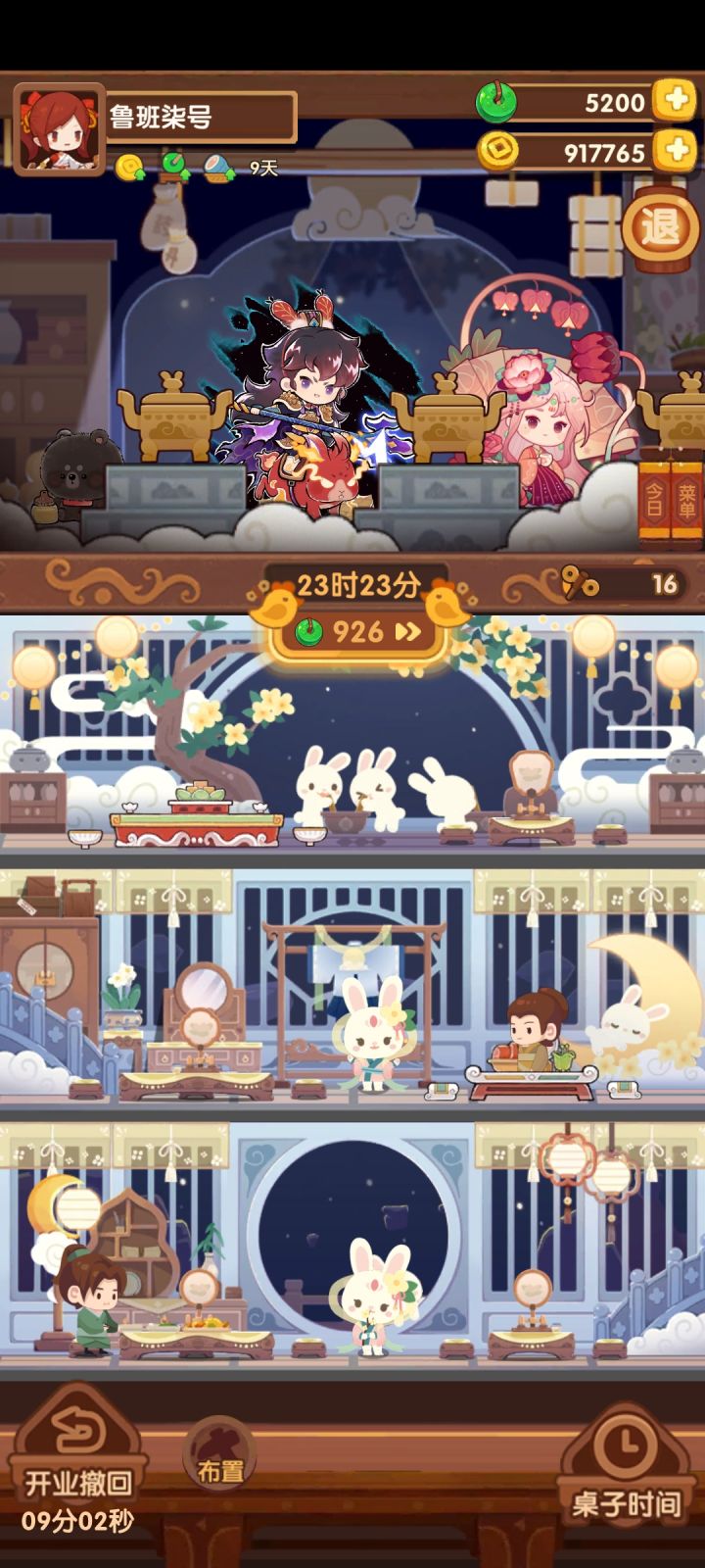 小鼻嘎黑风大王截图