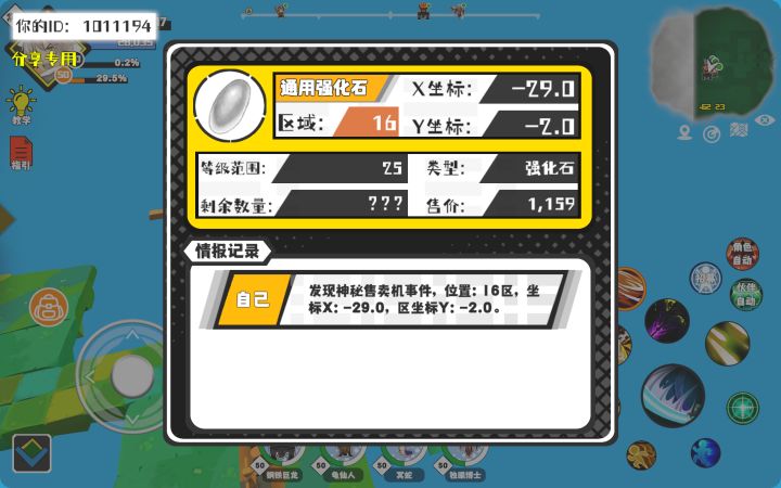 事件分享截图