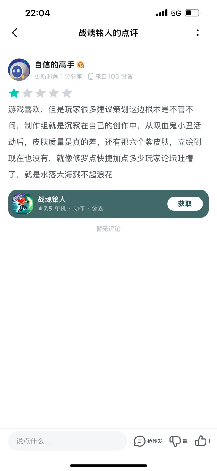 这游戏策划和玩家真是无法沟通吗截图