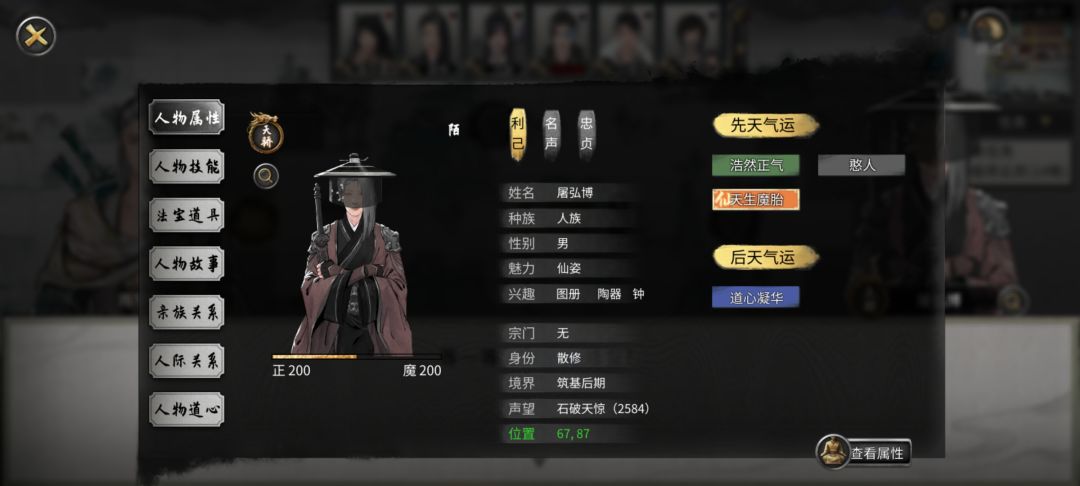 原来义兄可以随到天骄和异人啊 1