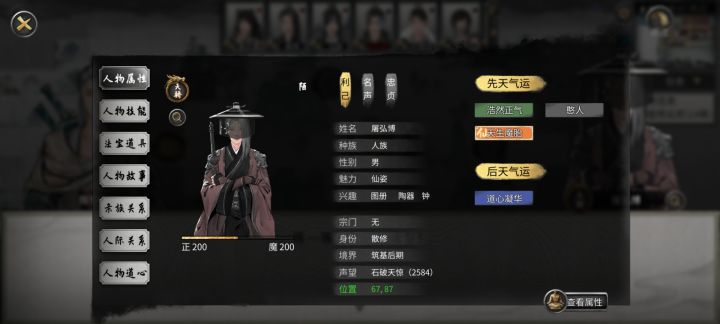 原来义兄可以随到天骄和异人啊截图