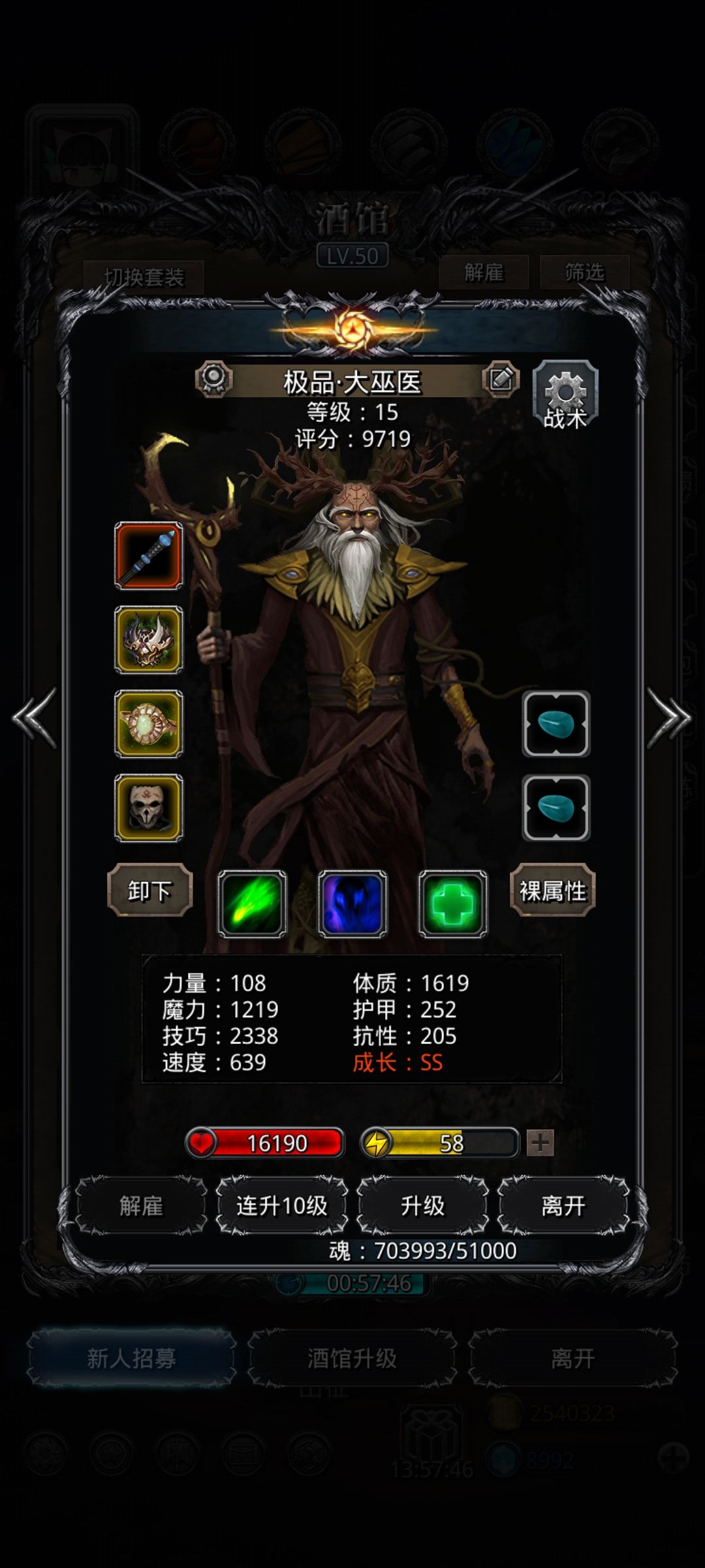 月岛未名装备和打发 3