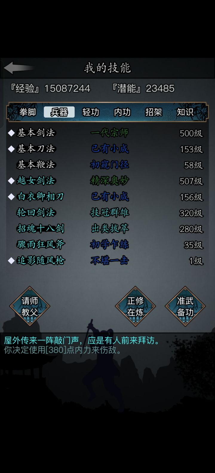 下期香囊换啥截图