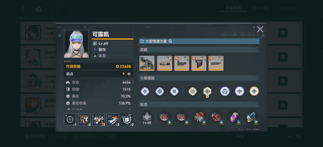 为什么我的可露凯没有追击 2