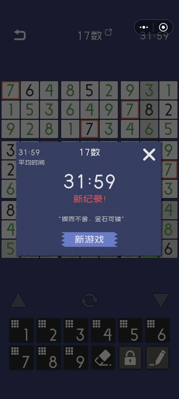 不过尔尔截图