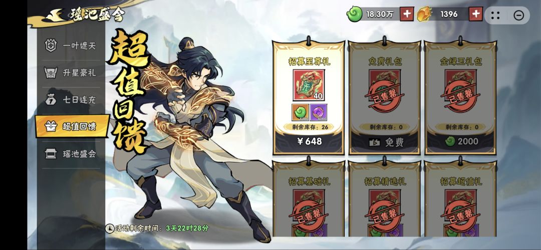 711抽,叶凡满脉 2