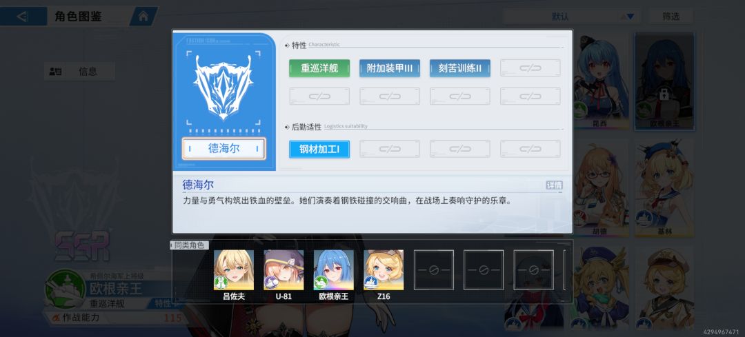 发点好玩的!苍蓝避风港一测全阵营介绍! 3