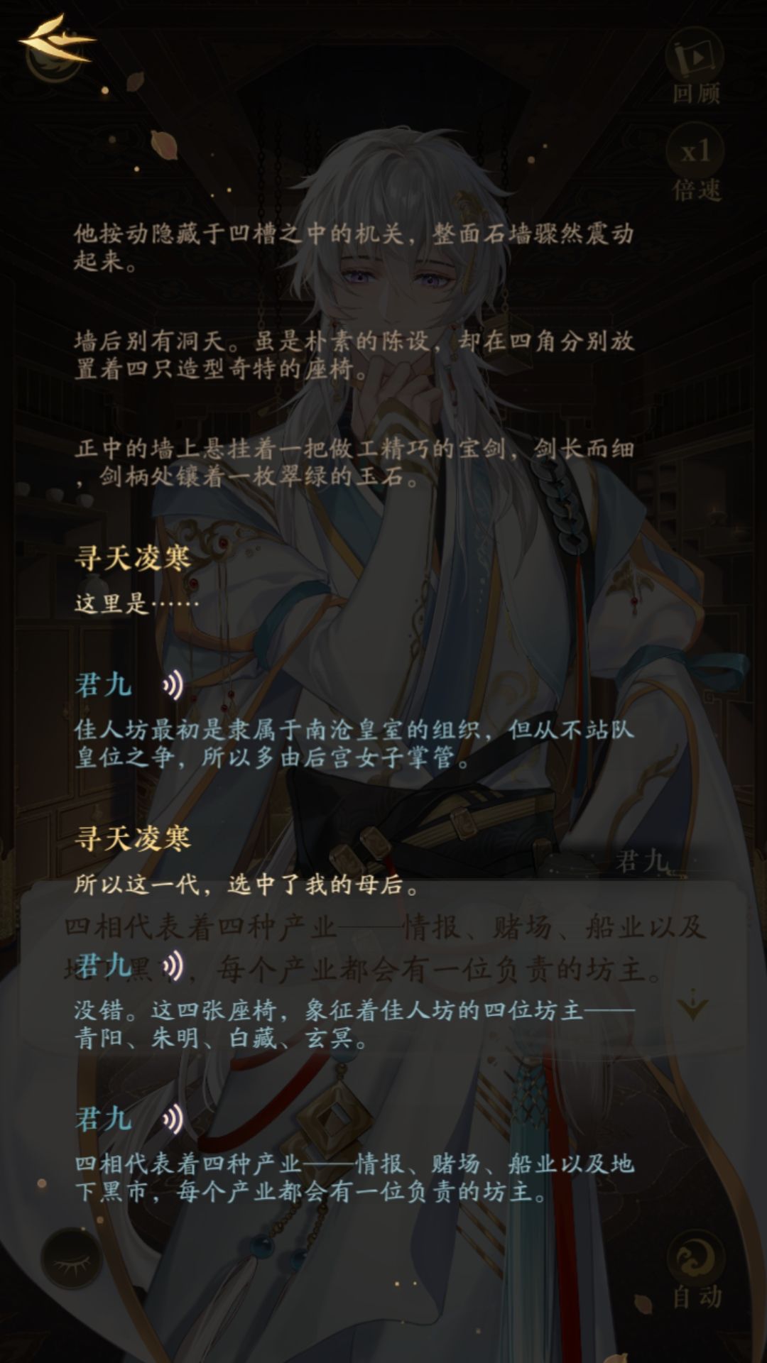 摇光录埋了好深的一个伏笔！原来皇后她不止 2