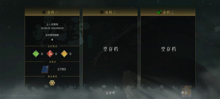 闪退关机然后存档崩了截图
