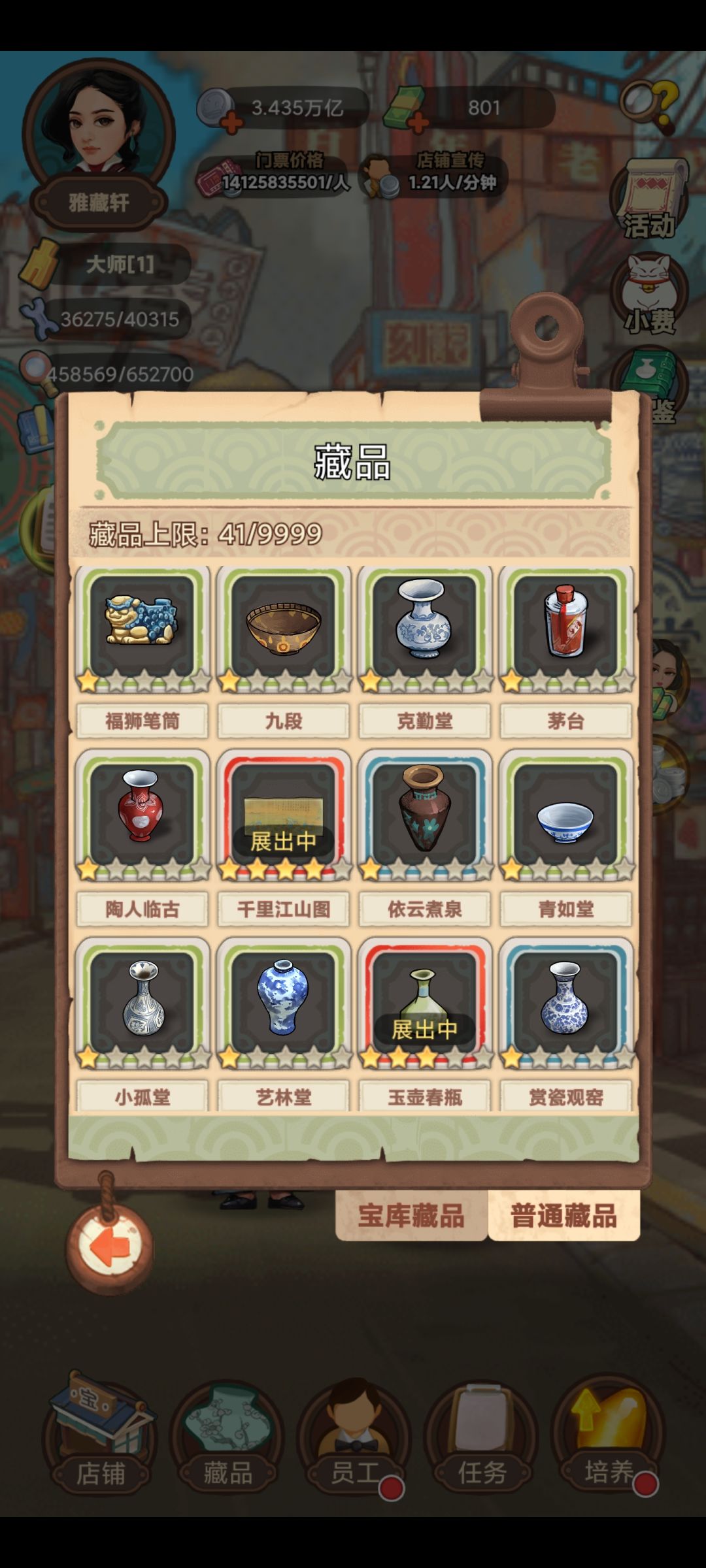 bug，依云煮泉与觉山隐窑明明都有了但图鉴没开 2