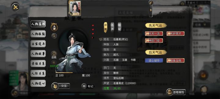 双鱼佩,误伤?截图