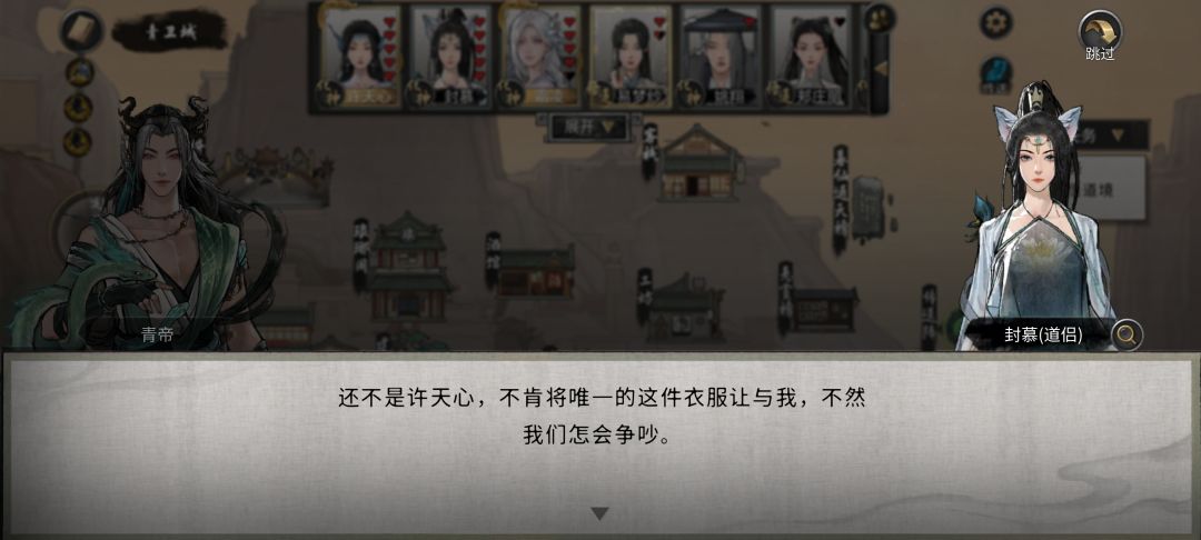 后宫因为一个衣服吵架了截图