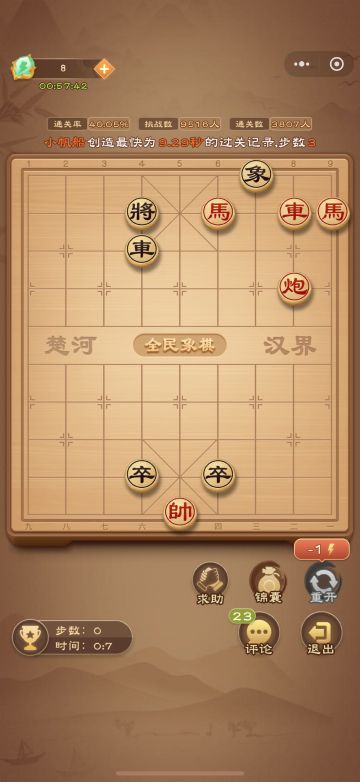 《全民象棋》2025年6月27日每日残局攻略