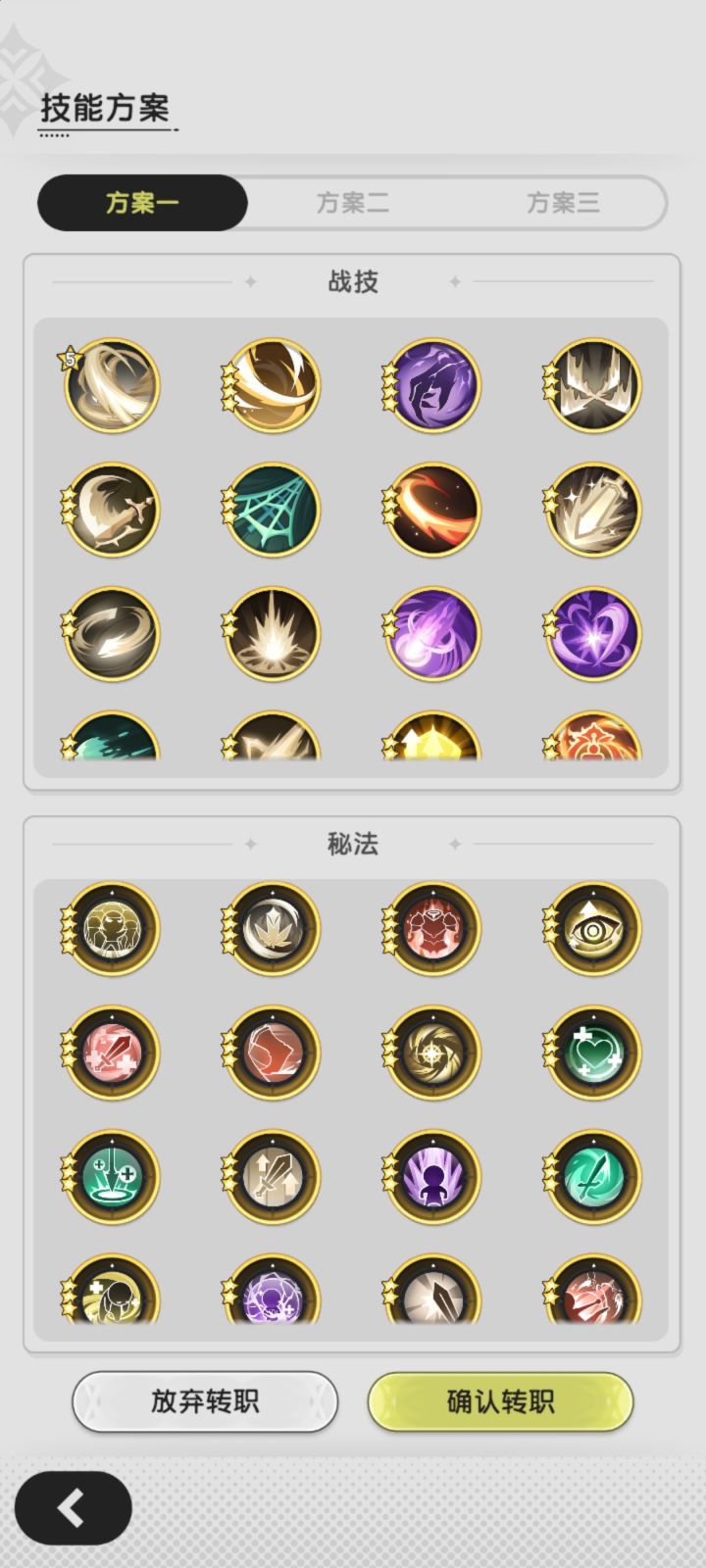 三选3选1哪个更好?截图
