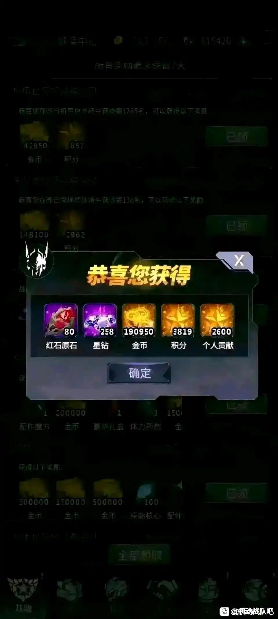 鲜花军团招新人 2