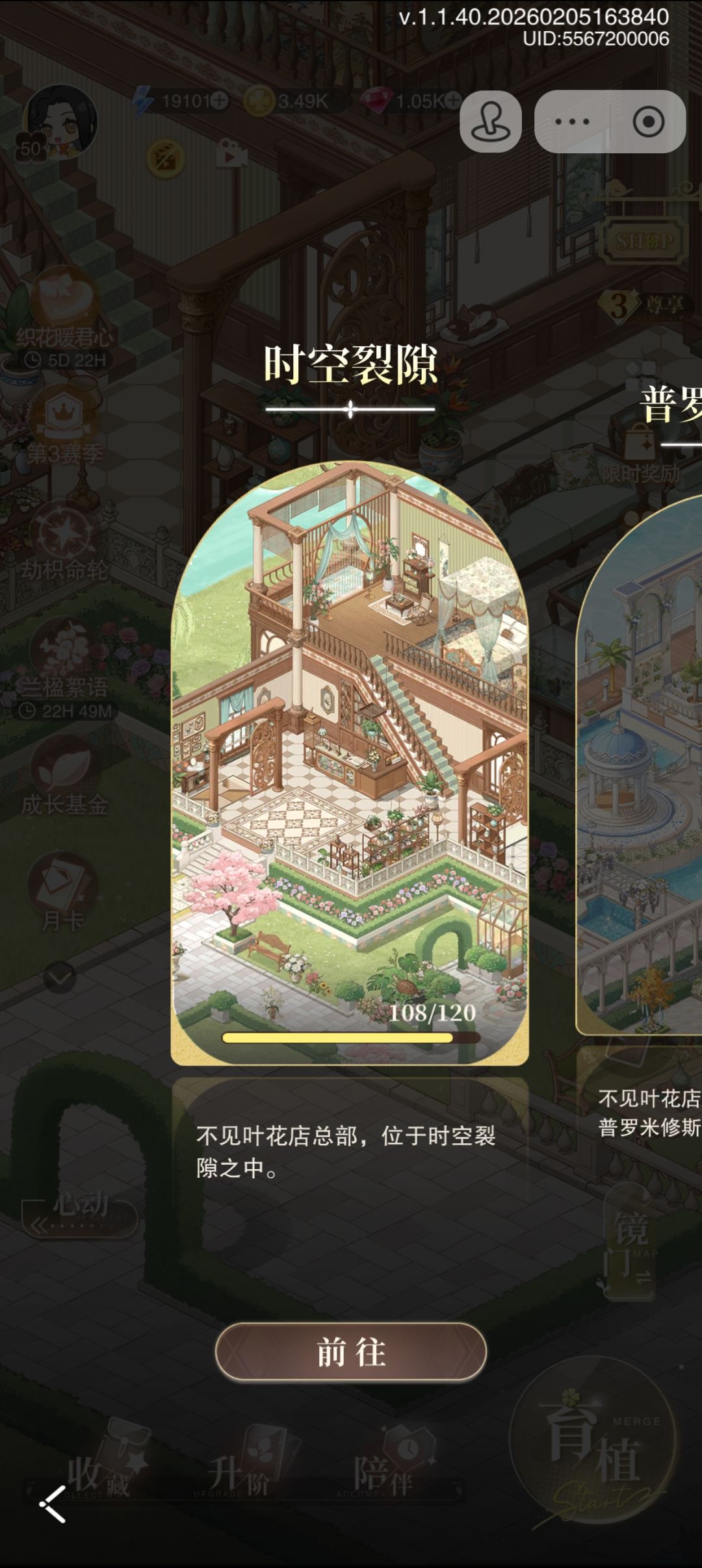 订单的要求物品是随等级改还是随建筑进度改 1