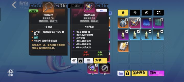 为啥140的投射物速度用狂风完全没提升截图