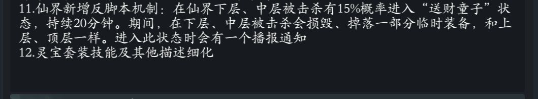 更新内容 3