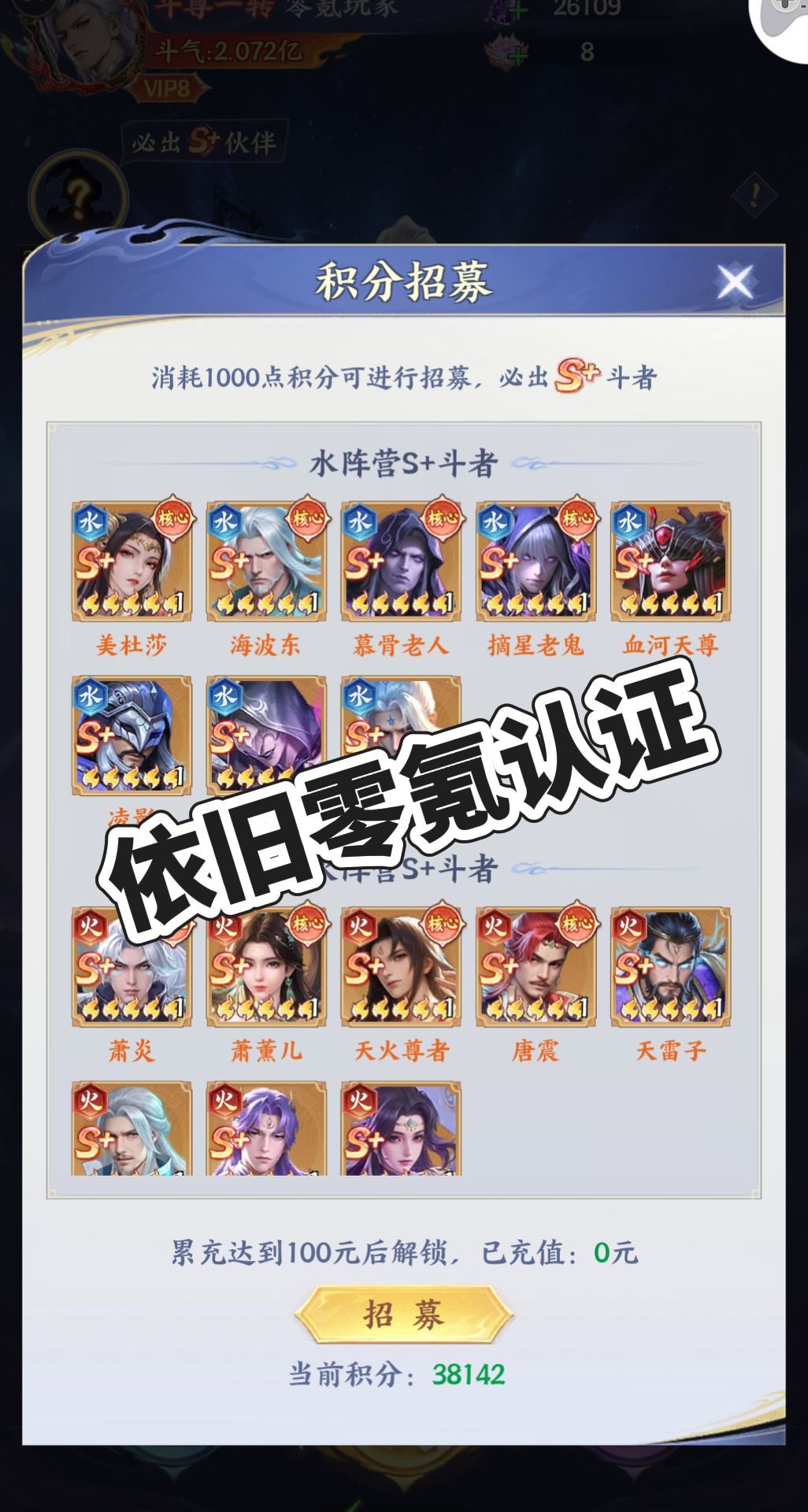 斗破苍穹·少年崛起 2
