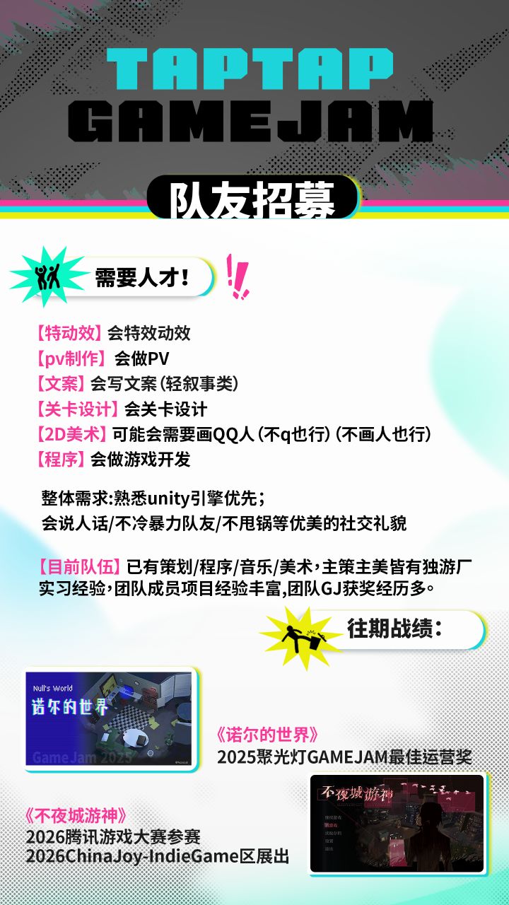 激烈火热招募中截图