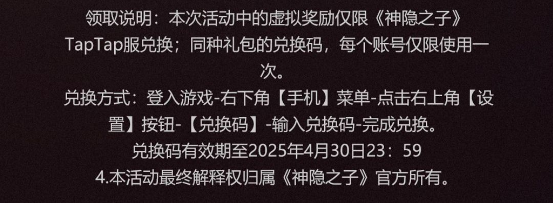 黄泉石和札币是一个东西？ 2
