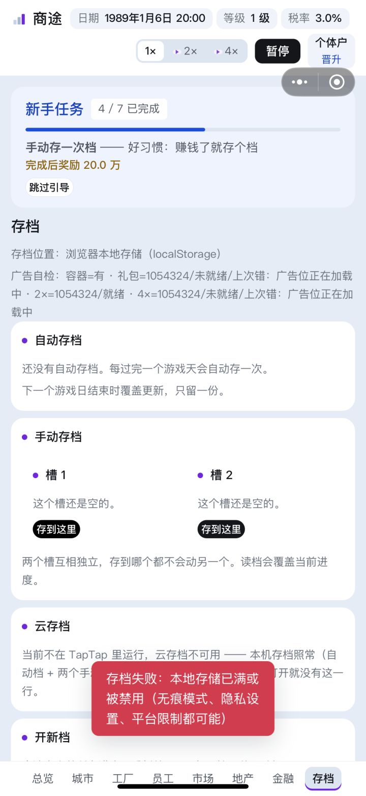 怎么存档呢？需要怎么改什么设置？截图