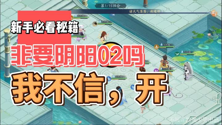 书仙录没02就不行，我不信反正，不信你看我打的咋样？截图