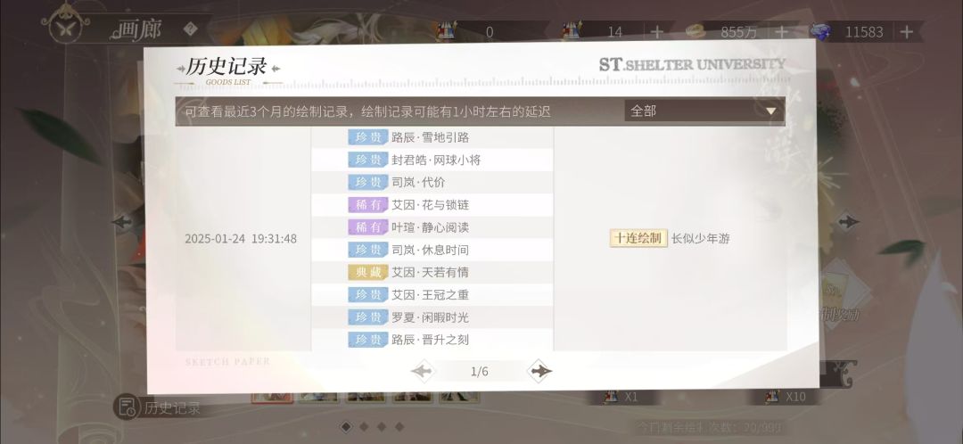 二十抽我天呢 3