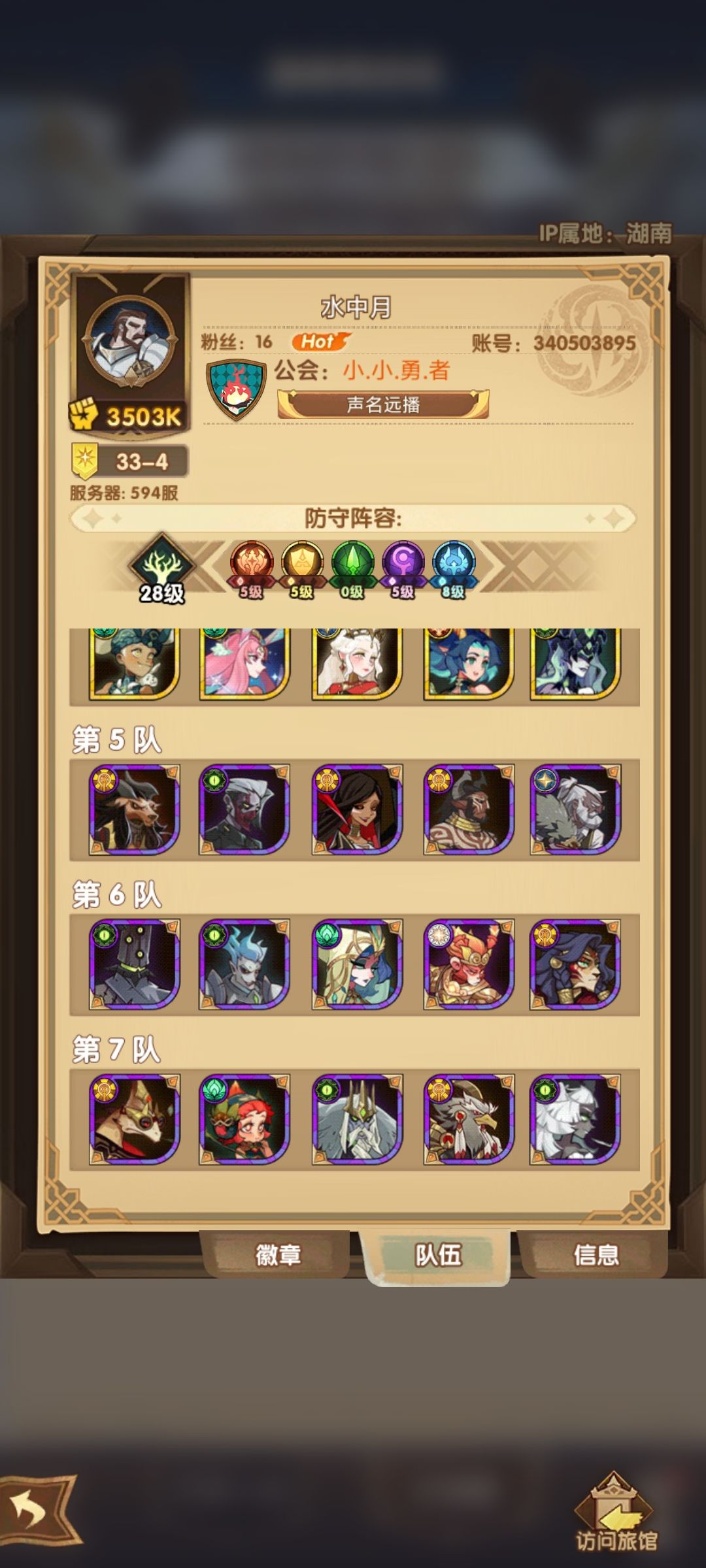 不是哥们 2