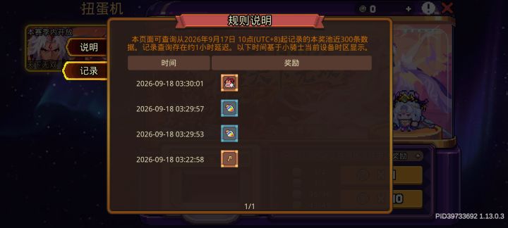 这对吗 这么好出截图