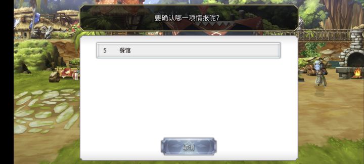 勇敢的木截图